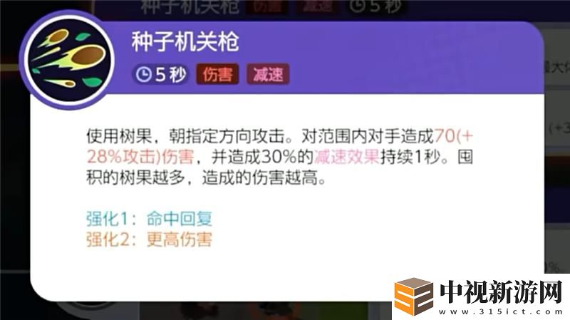 寶可夢大集結藏飽栗鼠打法