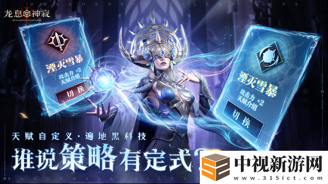 龍息