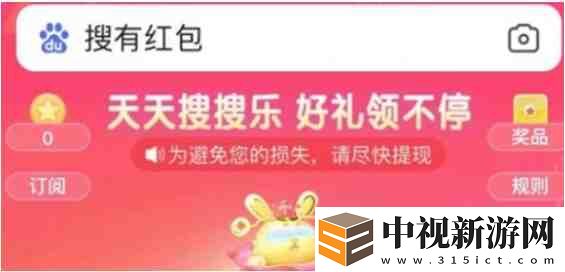 搜有紅包怎么玩
