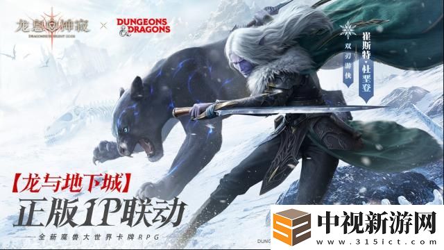 龍息