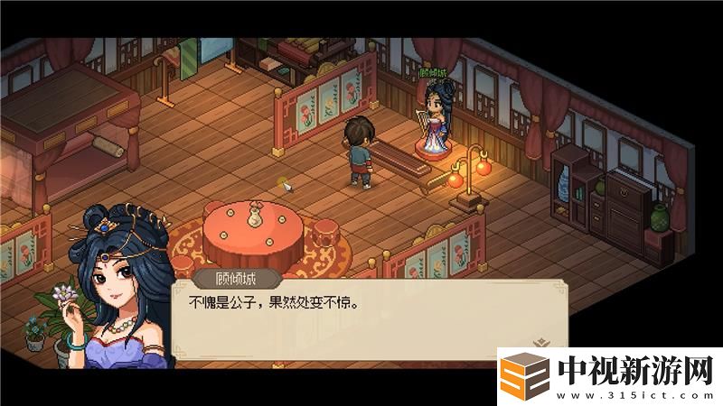 大俠立志傳顧傾城結(jié)緣方法