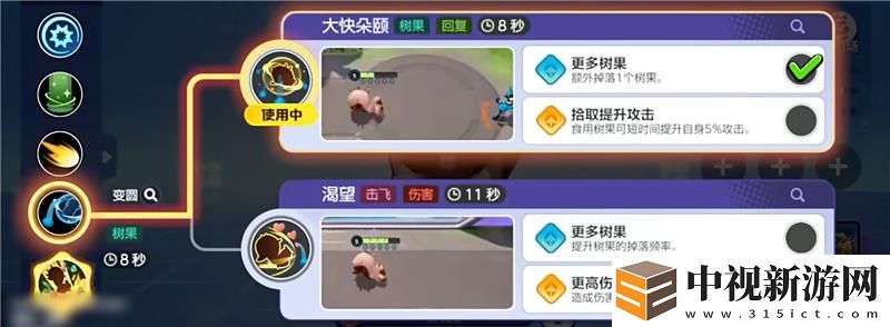 寶可夢大集結藏飽栗鼠打法