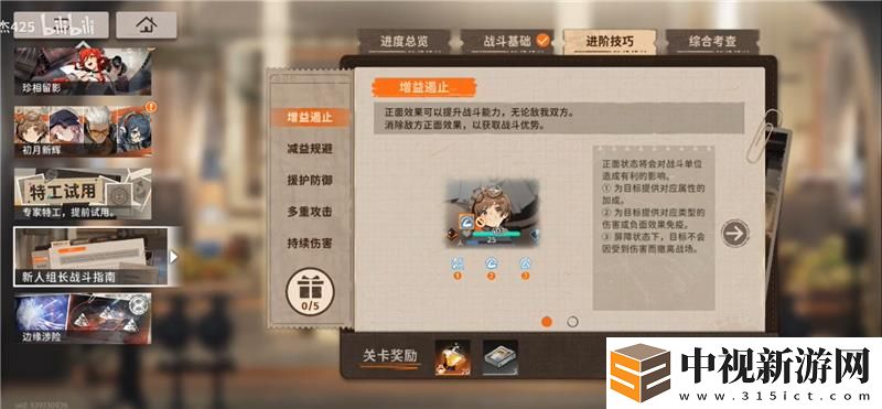 新月同行戰斗指南關卡具體位置