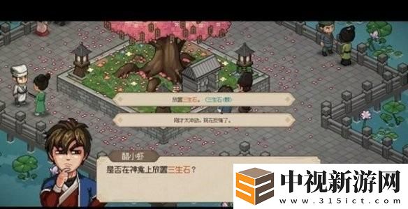 大俠立志傳洛千雪結緣方法