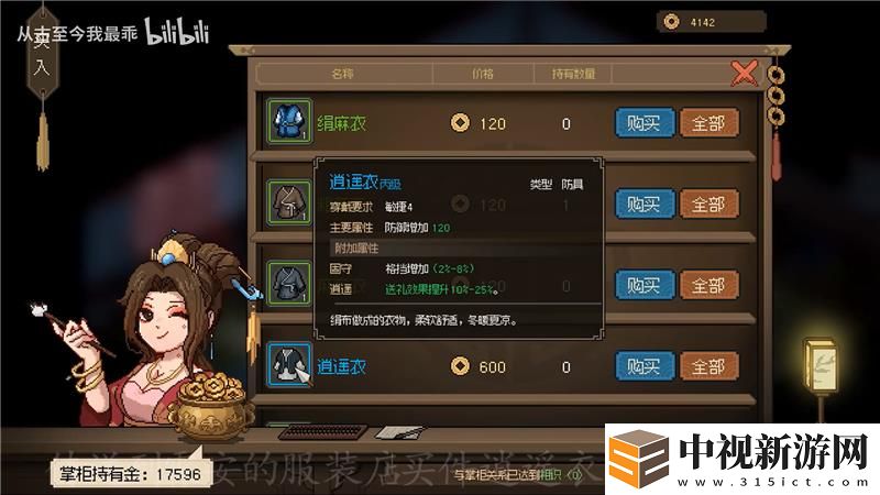 大俠立志傳曲忘憂結(jié)緣方法