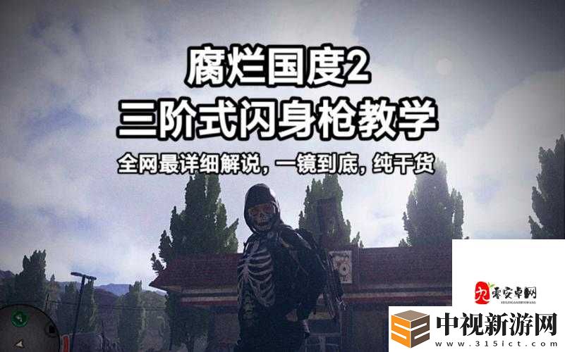 腐爛國度通關必看！這8個血淚教訓救了我命！
