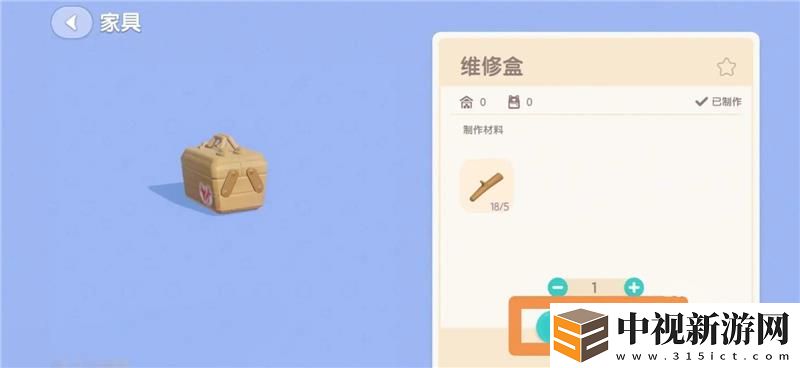 心動小鎮怎么做維修盒