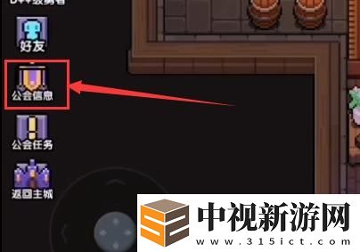 我的勇者怎么退公會