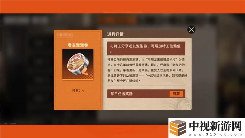 新月同行老友泡泡卷怎么送