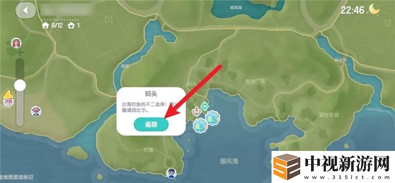 心動小鎮完成2次事件個人目標達成方法