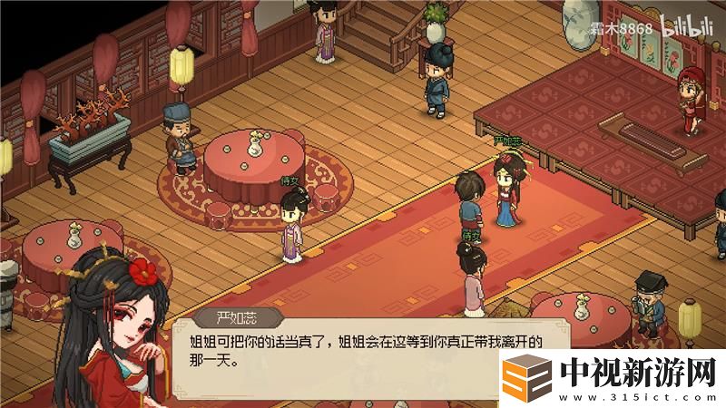 大俠立志傳嚴如蕊結緣方法