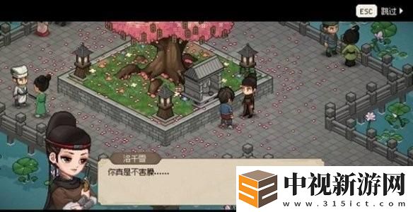 大俠立志傳洛千雪結緣方法