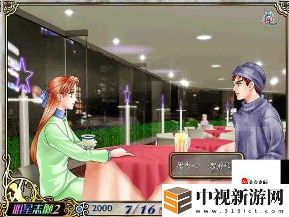 明星志愿2000隱藏技巧絕了！這8個神操作讓你偶像秒變超A