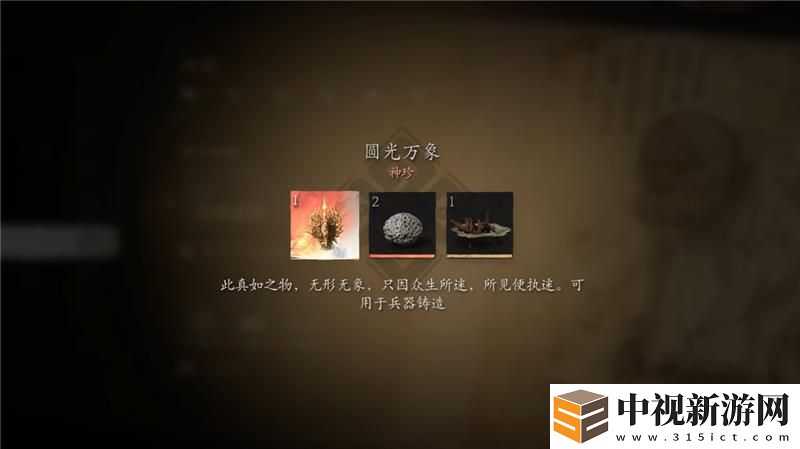 黑神話悟空磬槌獲取方法