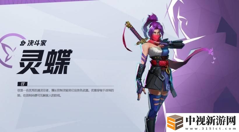 漫威爭鋒靈蝶技能是什么