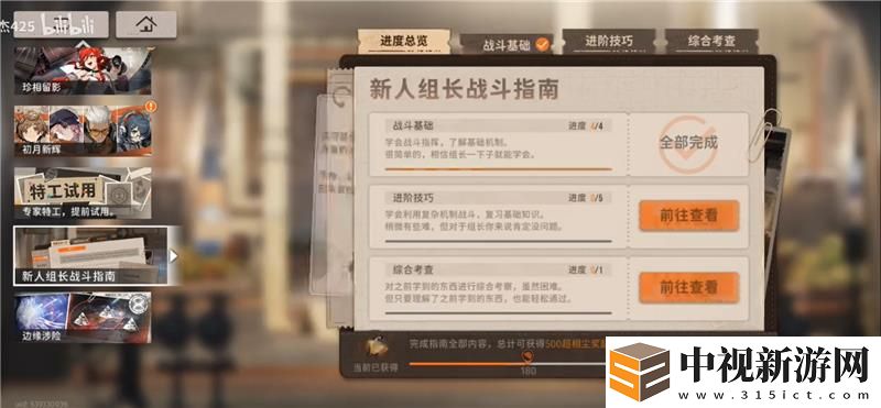 新月同行戰斗指南關卡具體位置