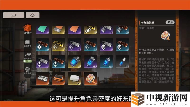 新月同行老友泡泡卷怎么送
