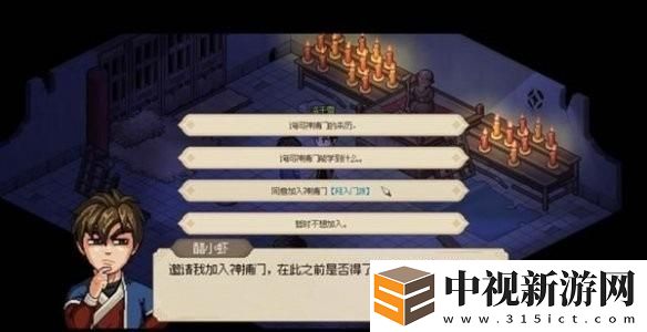 大俠立志傳洛千雪結緣方法