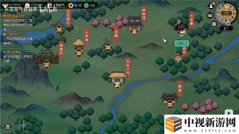 大俠立志傳曲忘憂結(jié)緣方法