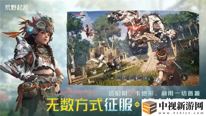 荒野起源騰訊什么時候正式上線