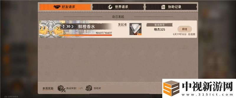 新月同行冰飲大熱斗觸發條件