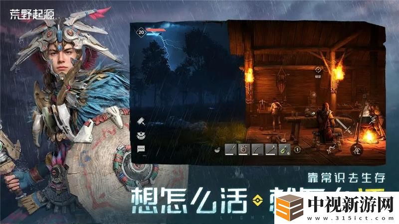 荒野起源騰訊什么時候正式上線