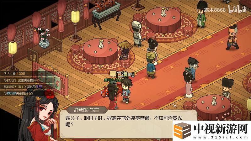 大俠立志傳嚴如蕊結緣方法