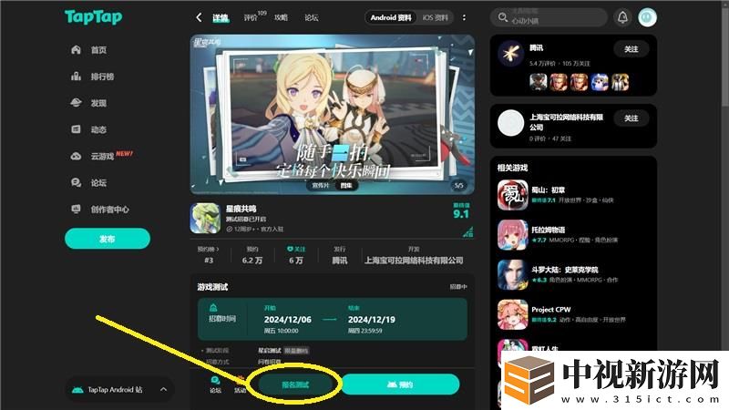 星痕共鳴什么時(shí)候正式公測(cè)