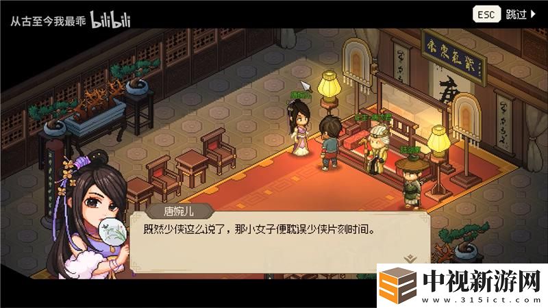 大俠立志傳唐婉兒結緣方法