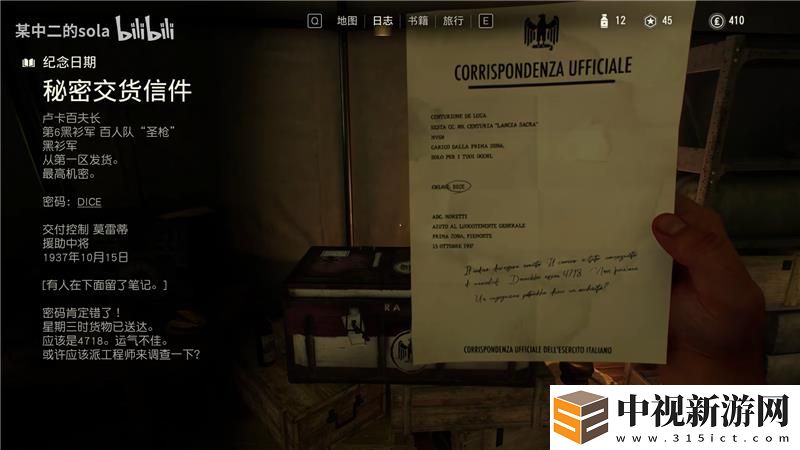 奪寶奇兵古老之圈紀念日期謎題破解方法