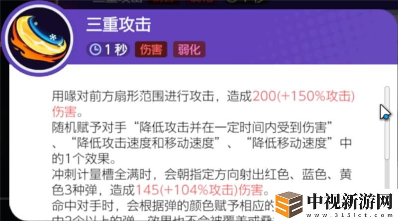 寶可夢大集結嘟嘟利打法