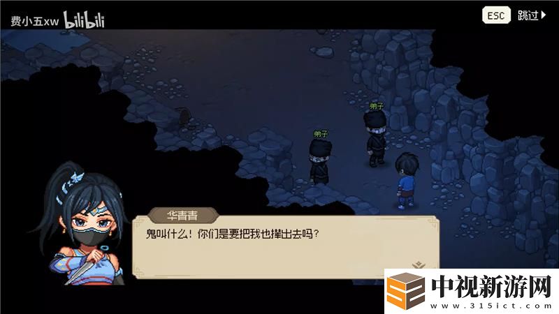 大俠立志傳華青青結緣方法