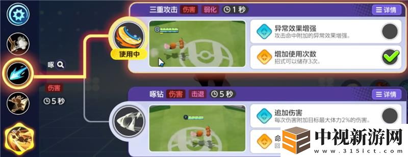 寶可夢大集結嘟嘟利打法