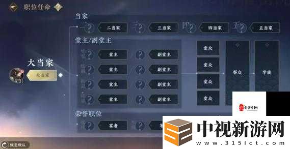 御龍在天必看！30秒解鎖幫派領地入口