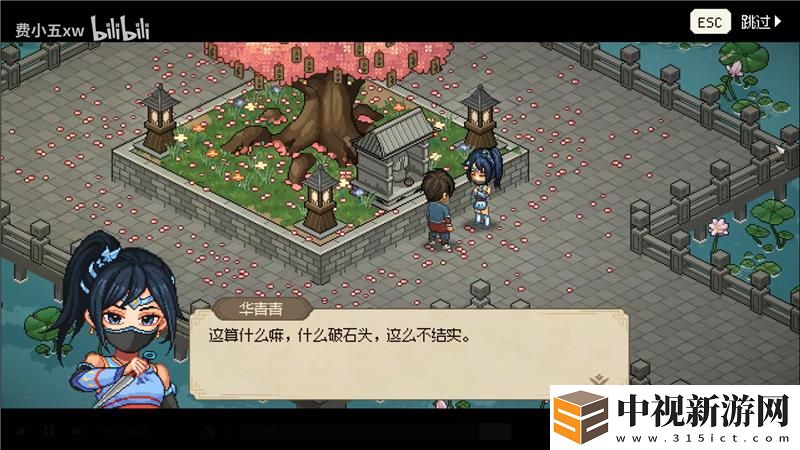 大俠立志傳華青青結緣方法