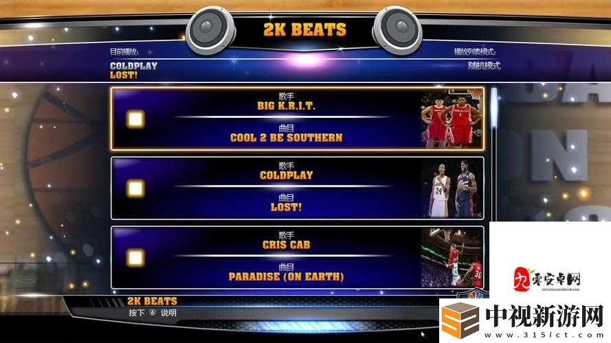 NBA2K13存檔找不到了