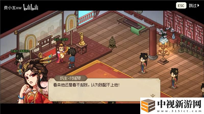 大俠立志傳付瑤琴結緣方法