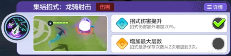 寶可夢(mèng)大集結(jié)多龍巴魯托打法