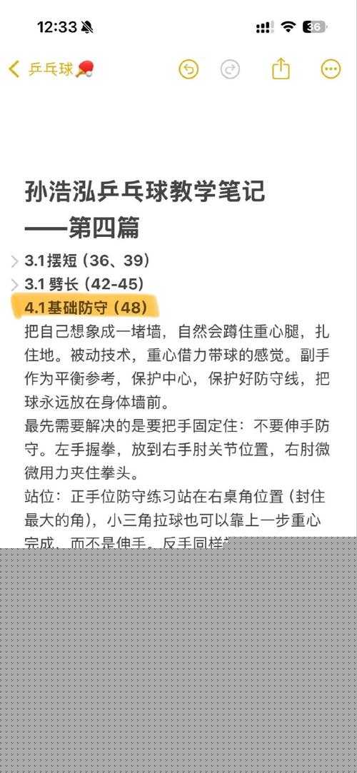 守護之劍跳躍技巧大公開！手殘黨也能輕松跳到高分區(qū)