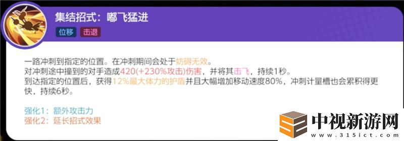 寶可夢大集結嘟嘟利打法