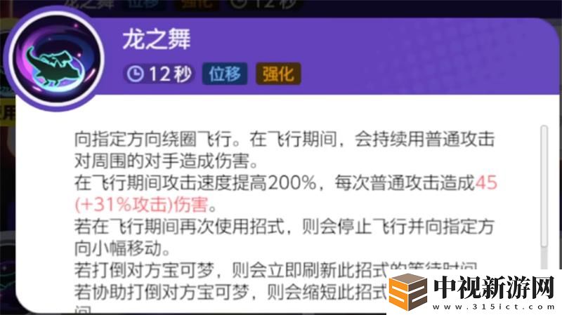寶可夢(mèng)大集結(jié)多龍巴魯托打法