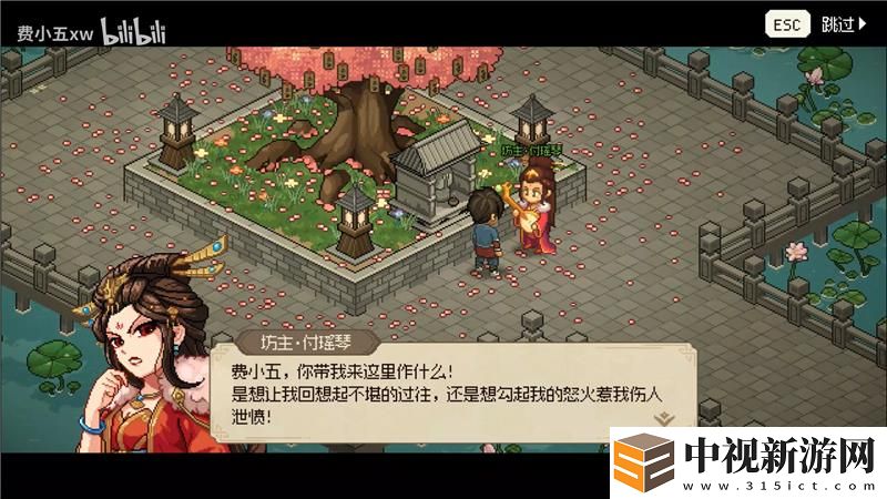 大俠立志傳付瑤琴結緣方法