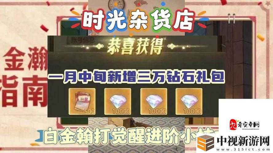 QQ超市新手必看！計(jì)時禮包隱藏福利大揭秘