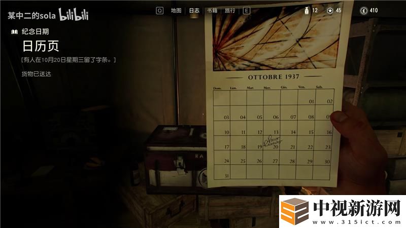 奪寶奇兵古老之圈紀念日期謎題破解方法