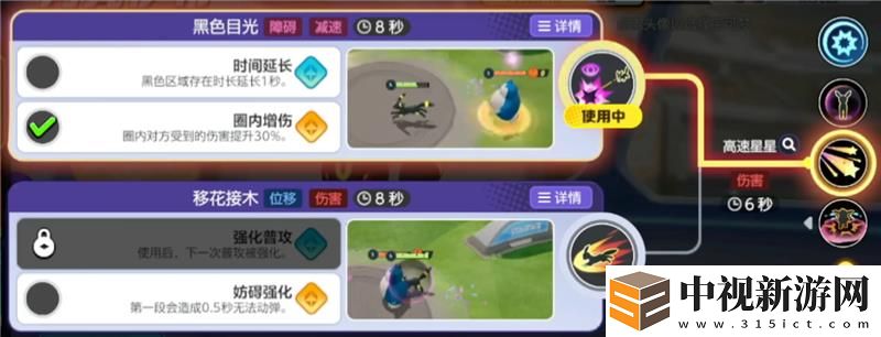 寶可夢大集結月亮伊布打法