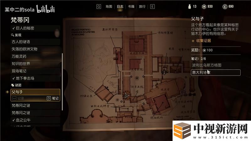 奪寶奇兵古老之圈父與子謎題破解方法