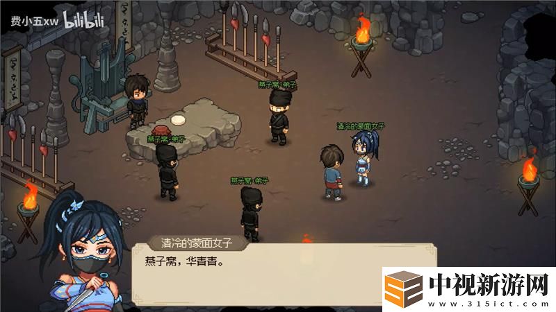 大俠立志傳華青青結緣方法