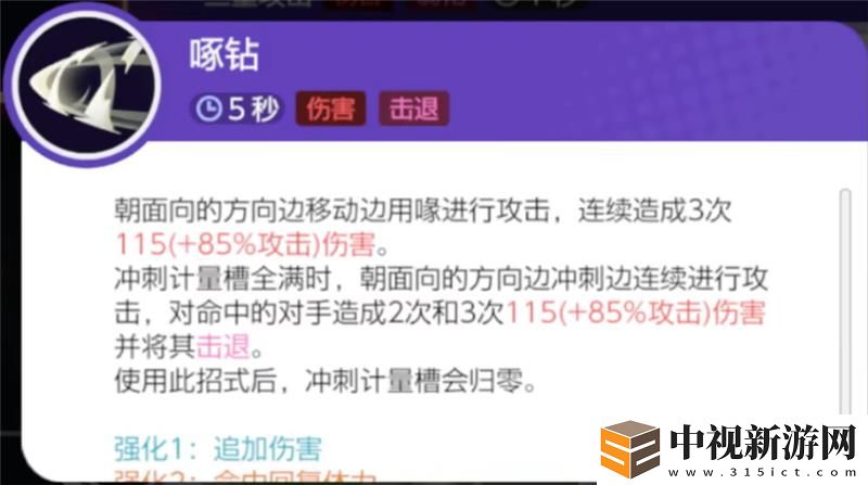 寶可夢大集結嘟嘟利打法
