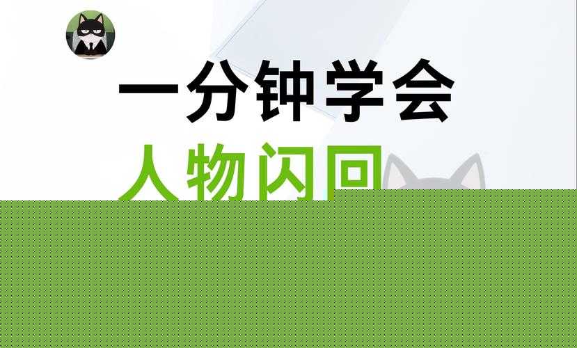 閃回技能點修改方法大揭秘！手把手教你回退多余點數
