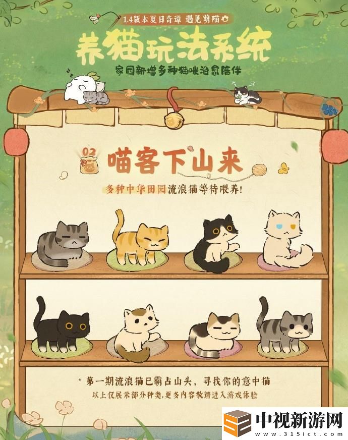 桃園深處有人家怎么升級貓咪建筑